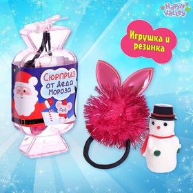 

Игрушка-конфетка «Сюрприз от Деда Мороза»: резинка для волос, фигурка, МИКС