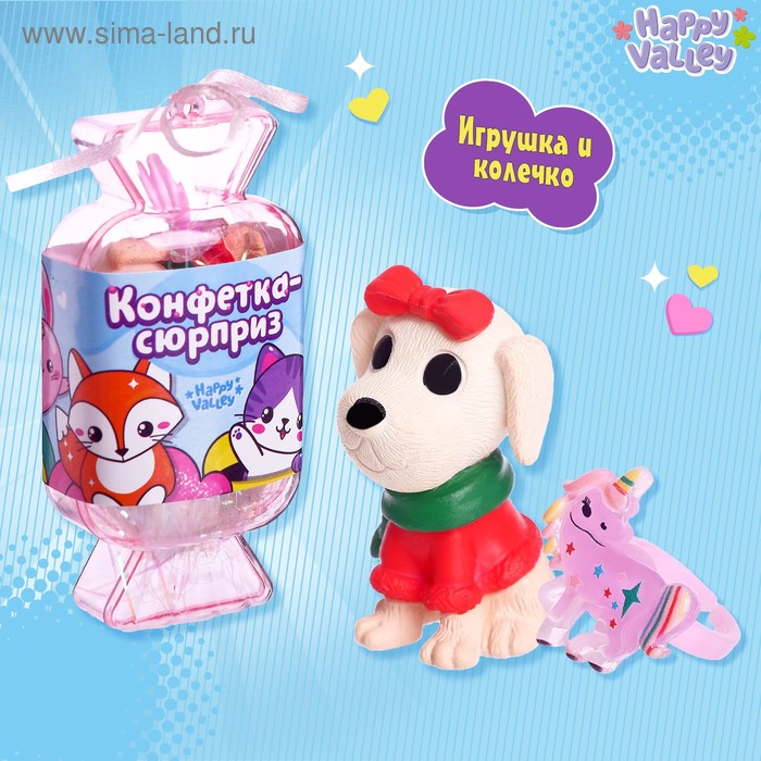 

Игрушка «Конфетка-сюрприз»: колечко, фигурка