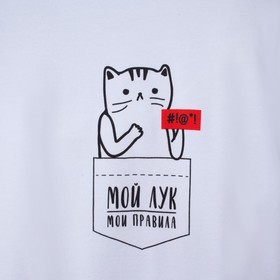 

Футболка "Кот", р. 50 (L), белый