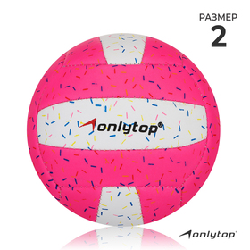 Мяч волейбольный ONLYTOP «Пончик», ПВХ, машинная сшивка, 18 панелей, размер 2, 152 г Ош