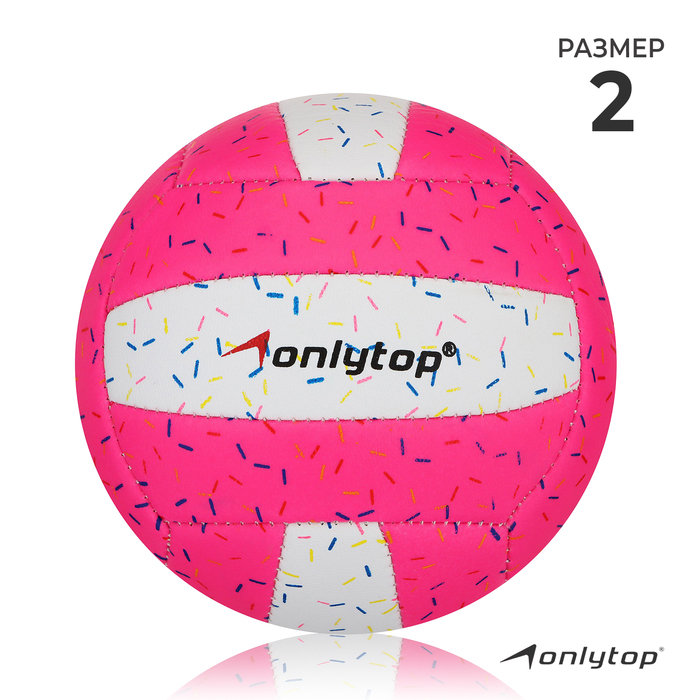 Мяч волейбольный ONLYTOP «Пончик», ПВХ, машинная сшивка, 18 панелей, размер 2, 152 г