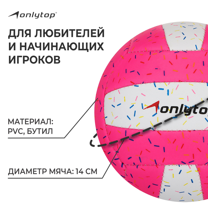 фото Мяч волейбольный onlytop «пончик», пвх, машинная сшивка, 18 панелей, р. 2