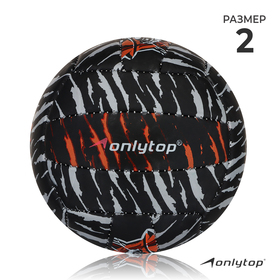 Мяч волейбольный ONLITOP «Тигр», размер 2, 150 г, 2 подслоя, 18 панелей, PVC, бутиловая камера Ош