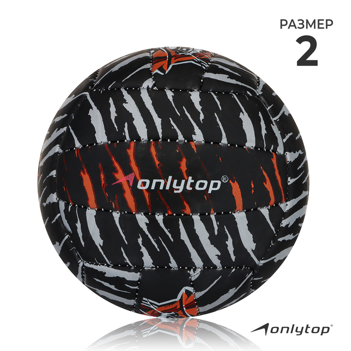фото Мяч волейбольный onlitop «тигр», размер 2, 150 г, 2 подслоя, 18 панелей, pvc, бутиловая камера