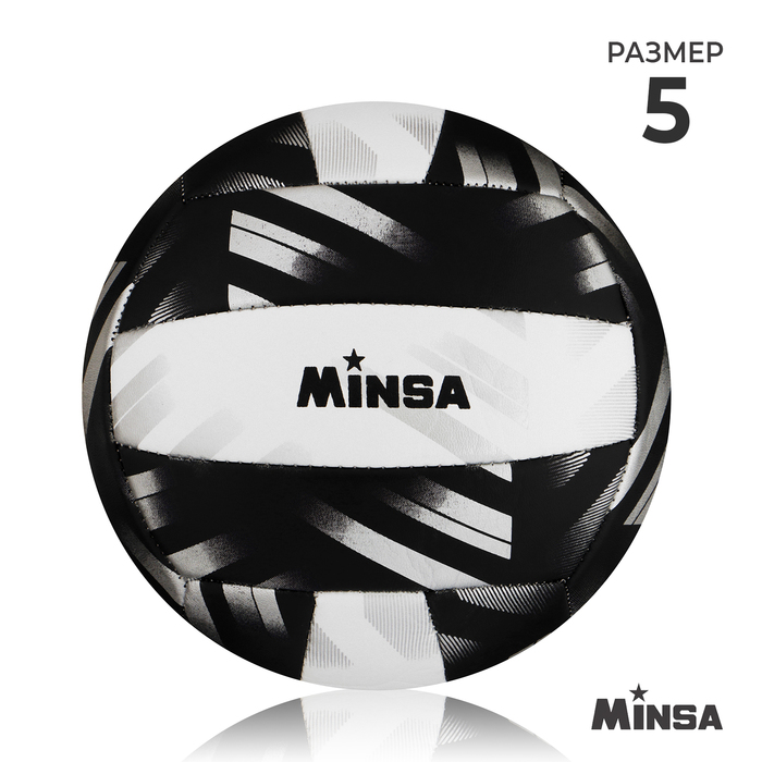 Мяч волейбольный MINSA PLAY HARD, ПВХ, машинная сшивка, 18 панелей, р. 5 мяч волейбольный minsa pu машинная сшивка 18 панелей р 5