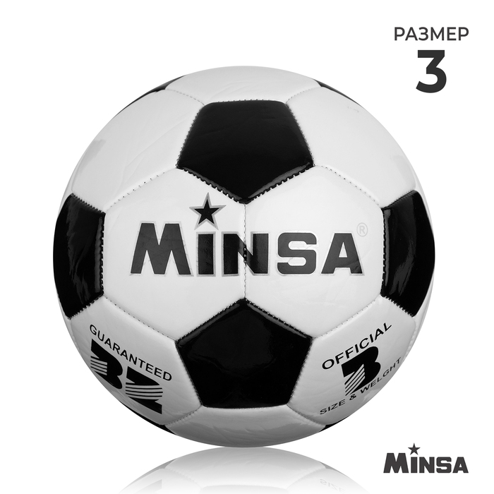 Мяч футбольный MINSA, PVC, машинная сшивка, 32 панели, р. 3 мяч футбольный minsa pvc машинная сшивка 32 панели р 3