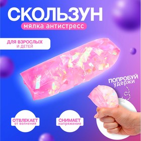 Мялка с водой «Скользун», виды МИКС