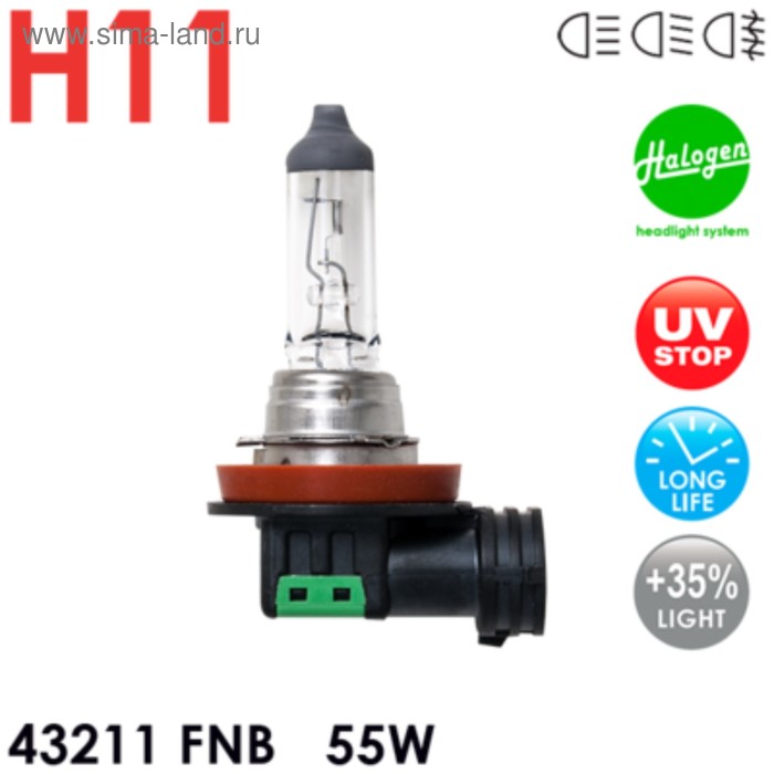 Лампа автомобильная H11 43211 FNB 12V 55W CELEN, Halogen Fianit + 35% Long life, UV-stop 451657