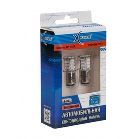 

Лампа светодиодная Xenite BP7811R 9-30V(PR21/5W/1157) Цвет: Красный, 2 шт