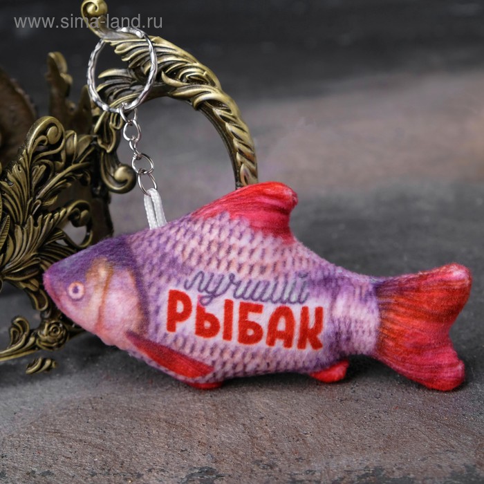 фото Подвеска-игрушка «лучший рыбак»