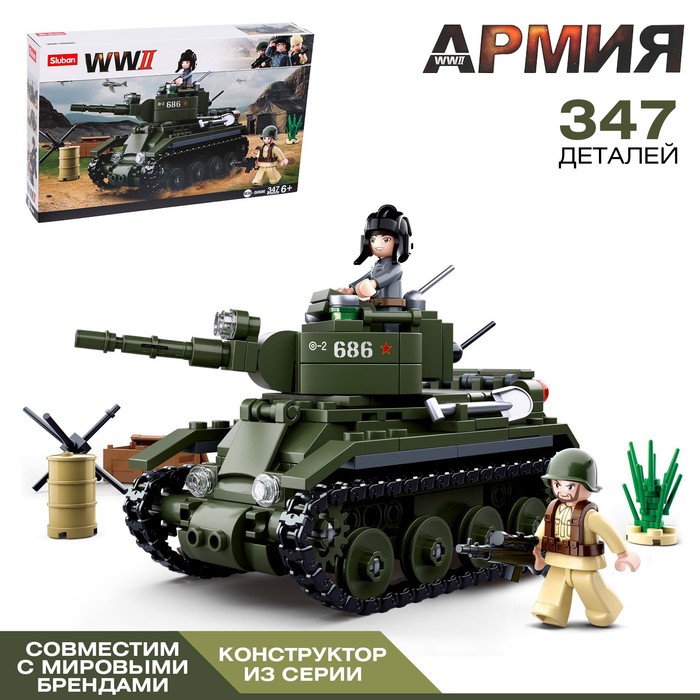 Конструктор Армия ВОВ «Боевой танк БТ-2», 347 деталей конструктор боевой танк 26 деталей