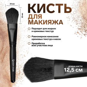 Кисть для макияжа «Premium», в чехле, 14,5 см, цвет чёрный