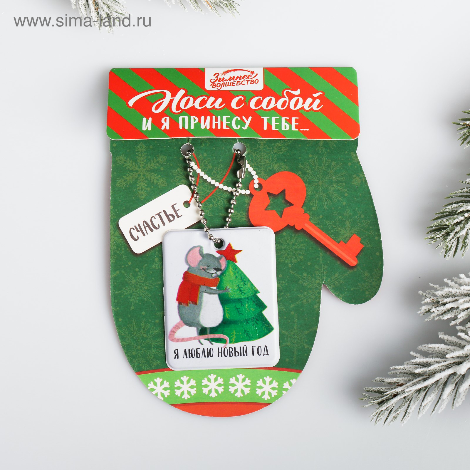 Люблю Новогодние Праздники