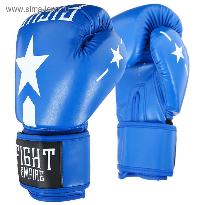 Перчатки боксёрские FIGHT EMPIRE, 10 унций, цвет синий перчатки боксёрские fight empire 4153928 16 унций цвет синий