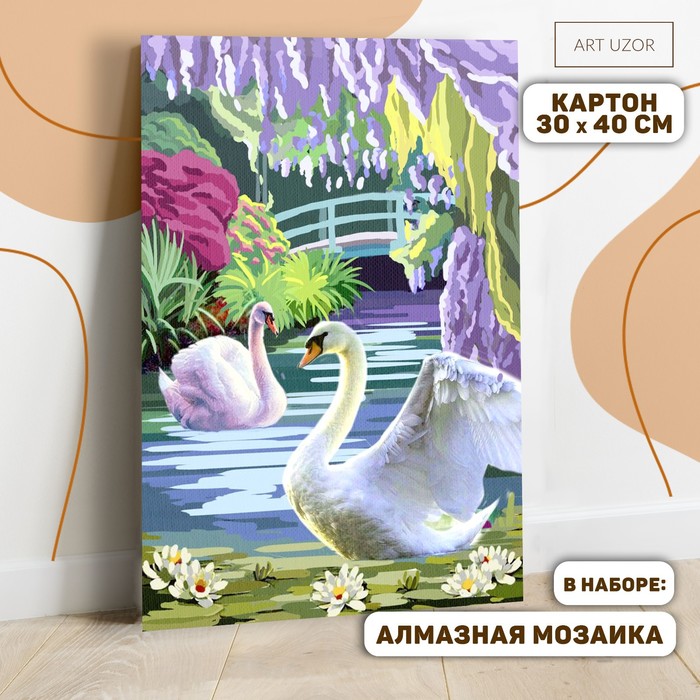 

Картина по номерам с алмазной мозаикой без подрамника «Лебедь», 30 х 40 см