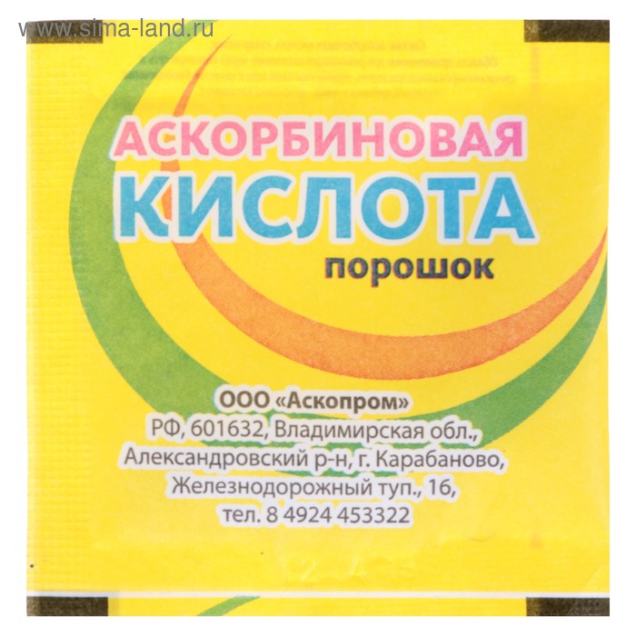 Аскорбиновая кислота порошок, 2,5 гр аскорбиновая кислота порошок со вкусом малины 2 5 гр