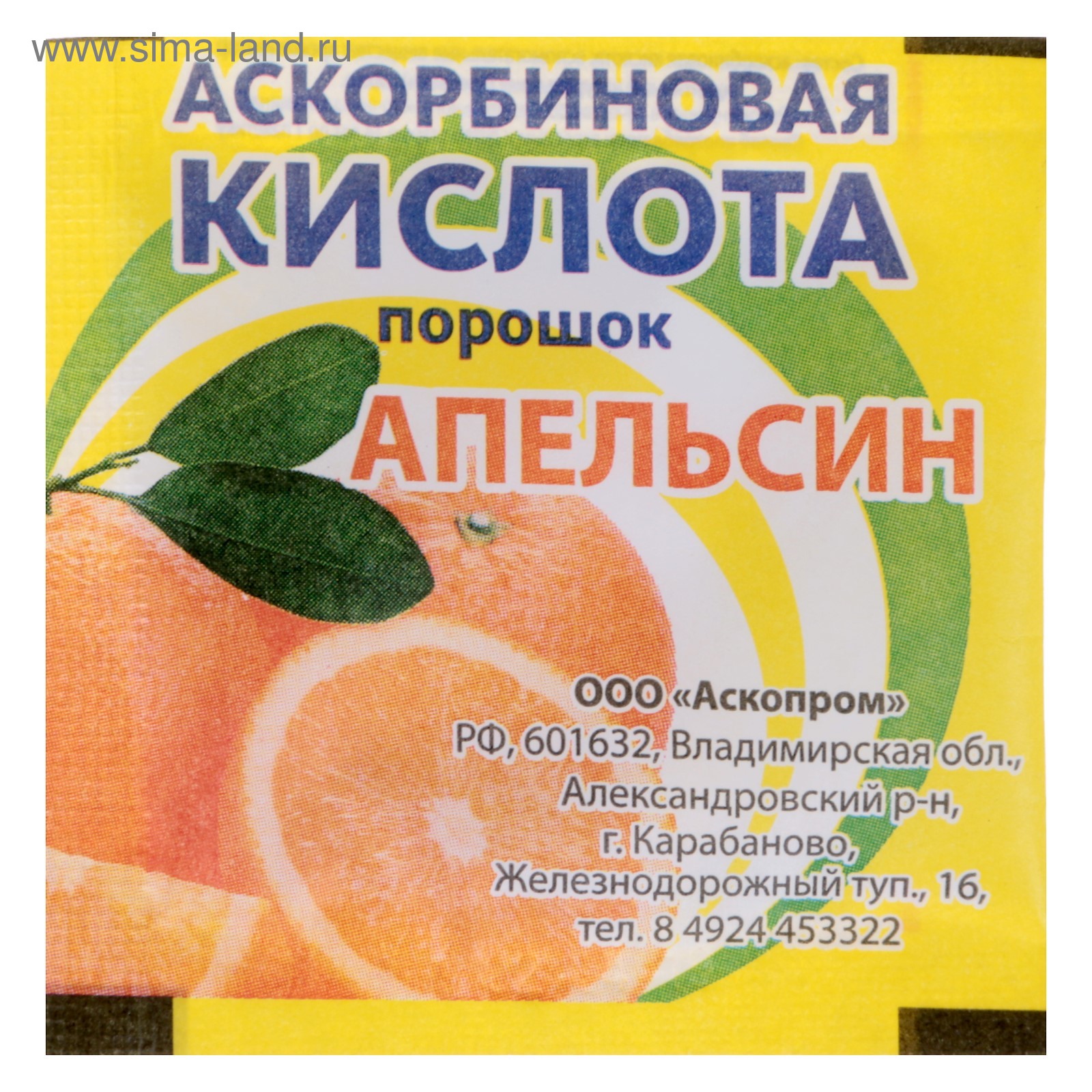 Витамин с 5 г. Аскорбиновая кислота порошок Аскопром. Аскорбиновая кислота порошок лимон Аскопром. Аскорбиновая кислота порошок апельсин 2,5 г. Аскорбиновая кислота порошок 2.5 Озон.