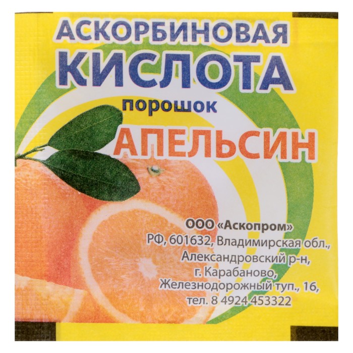 Аскорбиновая кислота порошок со вкусом апельсина, 2,5 г