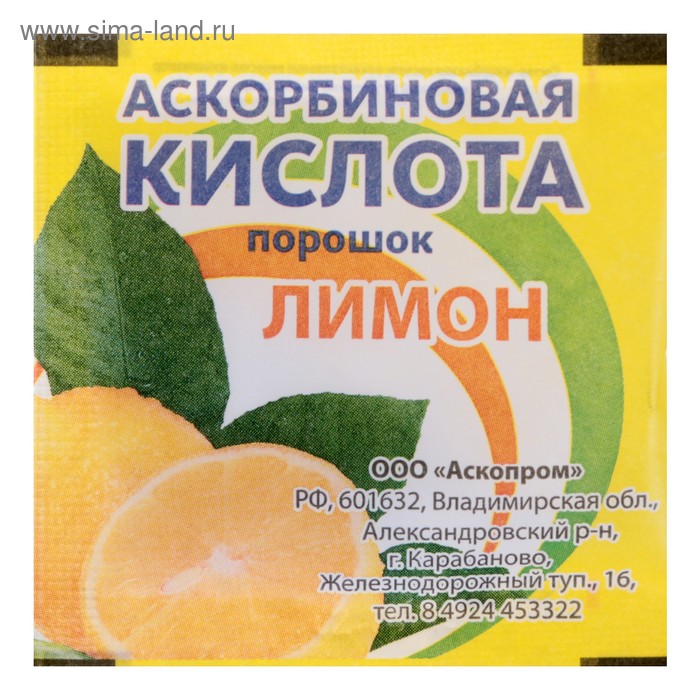 Аскорбиновая кислота порошок со вкусом лимона, 2,5 г печенье спартак со вкусом лимона 90 г