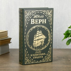 Сейф шкатулка книга 