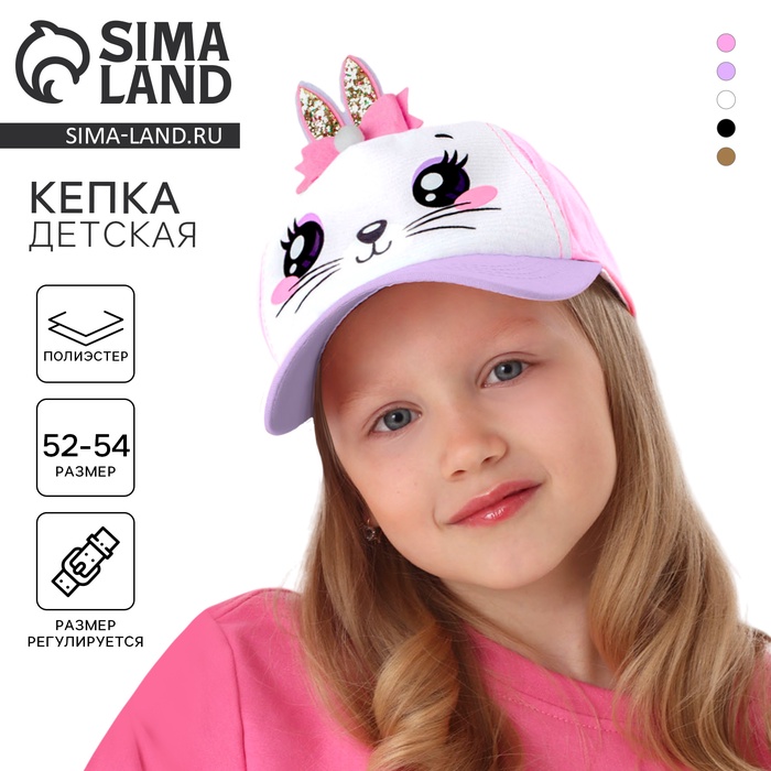 

Кепка детская для девочки «Зайка-принцесса», с заколочкой, цвет розовый
