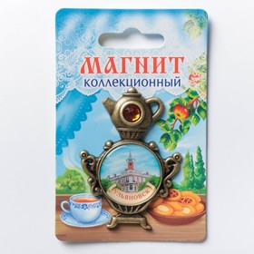 

Магнит в форме самовара «Ульяновск. Музей И.А. Гончарова»