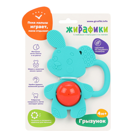 

Погремушка-грызунок Жирафики «Щенок»