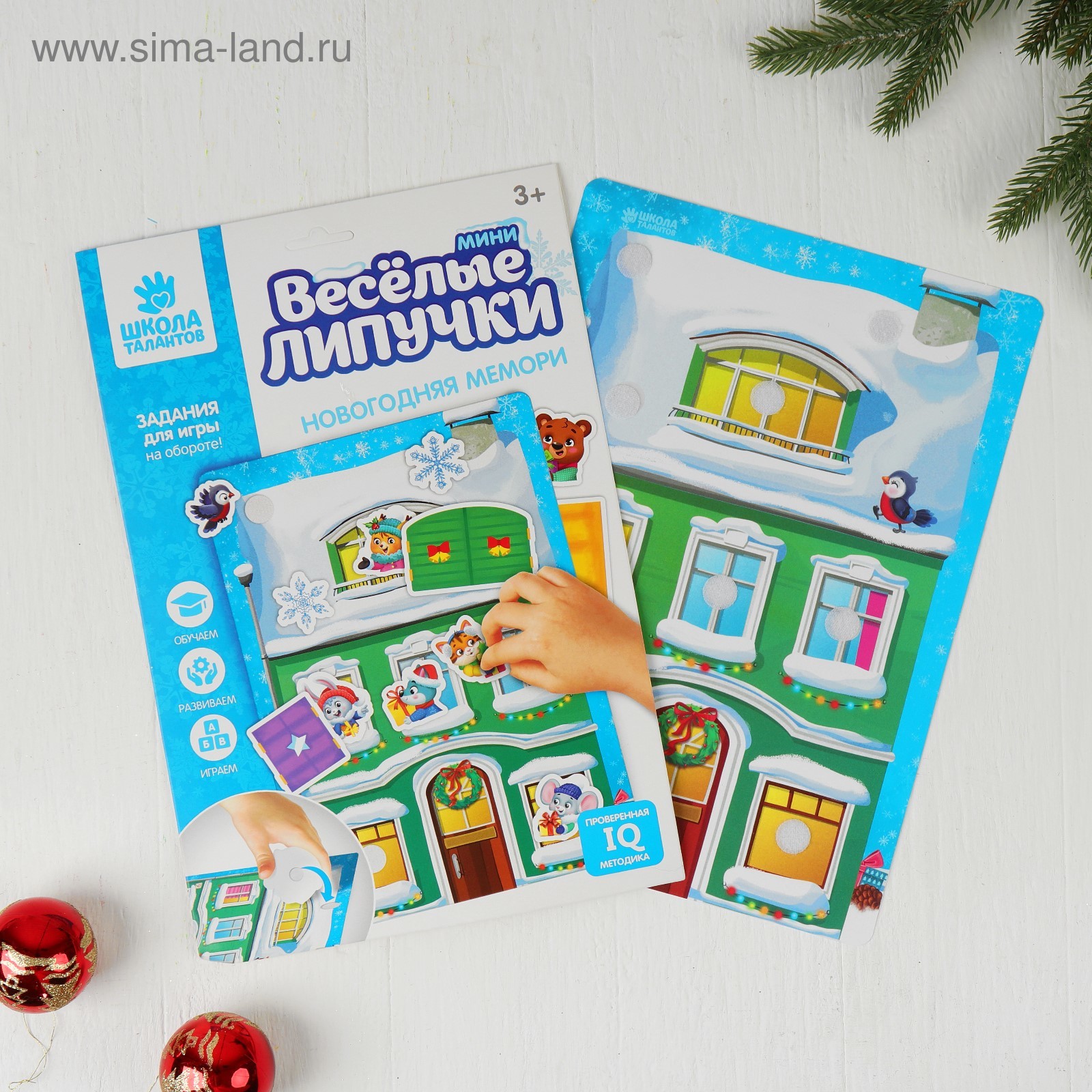 Новогодняя Мини Игра