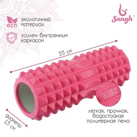 Роллер массажный для йоги 33 х 13 см, цвет розовый