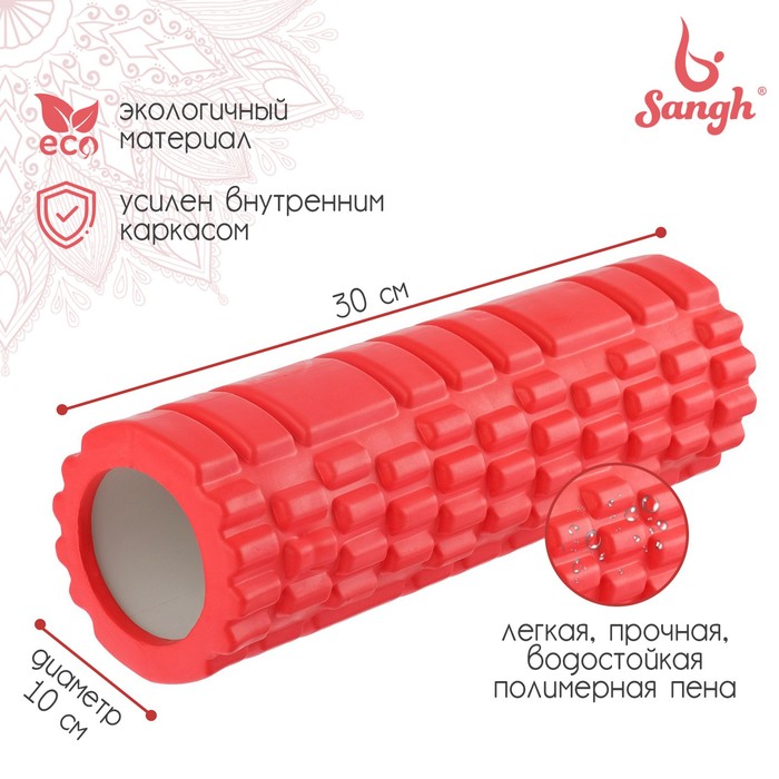 

Ролик массажный Sangh, 30х10 см, цвет красный