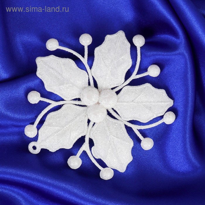 Украшение ёлочное Снежный цветок 9 см, белый украшение ёлочное подвесное жемчужный цветок