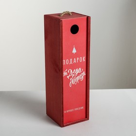 Ящик под бутылку «Подарок от Деда Мороза», 11 × 33 × 11 см Ош