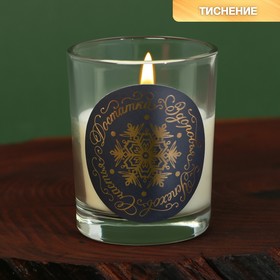 Новогодняя свеча в стакане «Здоровья, успехов», аромат ваниль, 5 х 5 х 6 см Ош