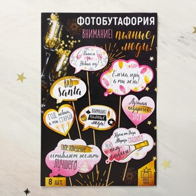

Набор фотобутафории «Внимание, пьяные люди», 8 шт., 21 х 30 см