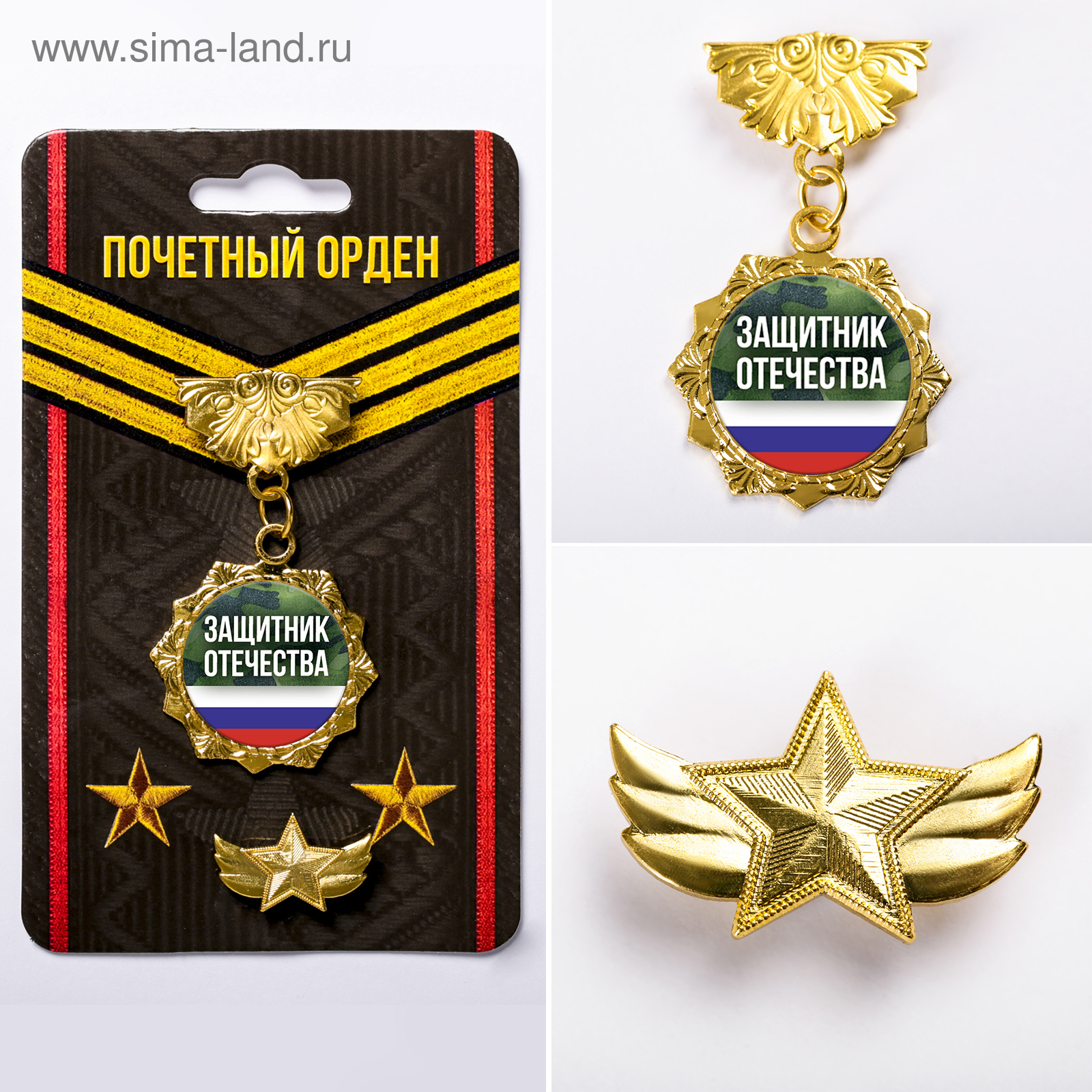 Image result for фото защитник отечества орден медаль