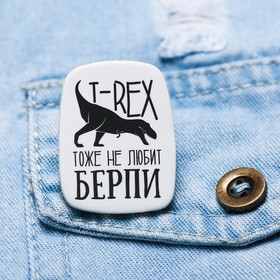 

Значок «Берпи», 8 х 12 см