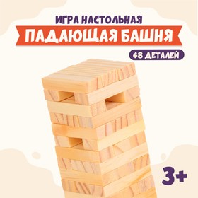 Игра настольная "Падающая башня" 14,5×5×5 см
