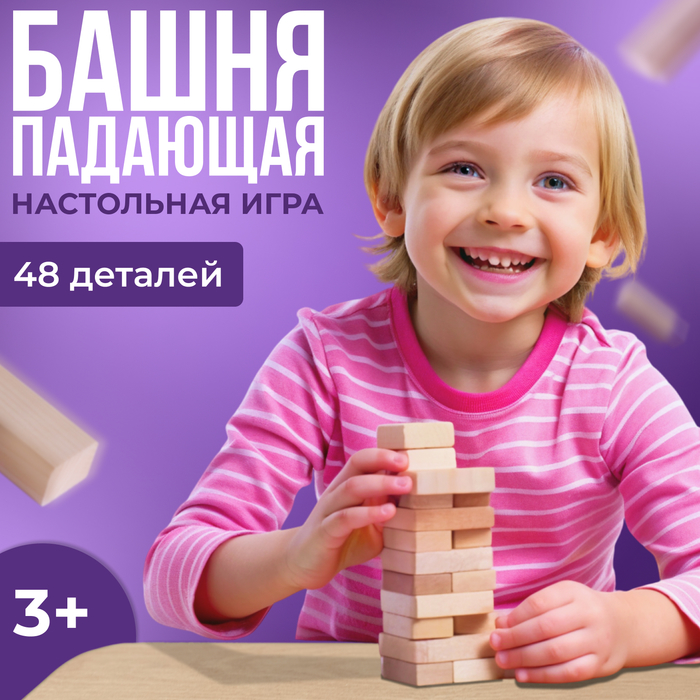 

Игра настольная «Падающая башня» 13 × 4,5 × 4,5 см