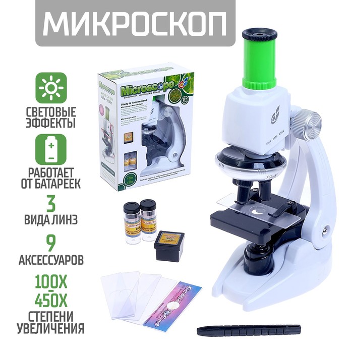 цена Микроскоп детский «Юный исследователь», с подсветкой и аксессуарами, 9 предметов
