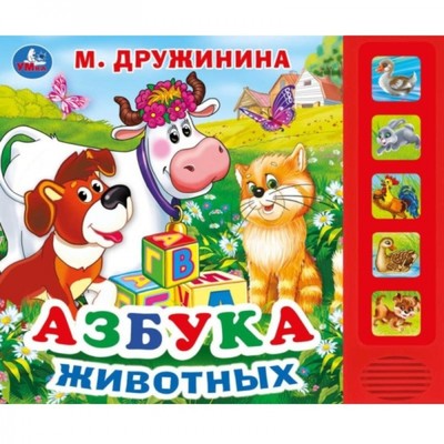 Фото азбука книга