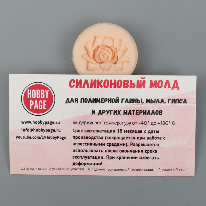 

Молд силикон №916 "Пион" 2,4х1,8 см МИКС
