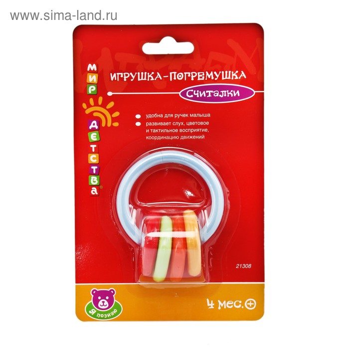 

Игрушка-погремушка "Считалки"