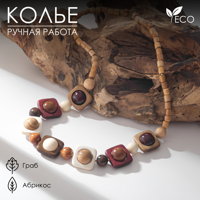

Колье ручная работа, деревянное «Квадроглазки», 50 см