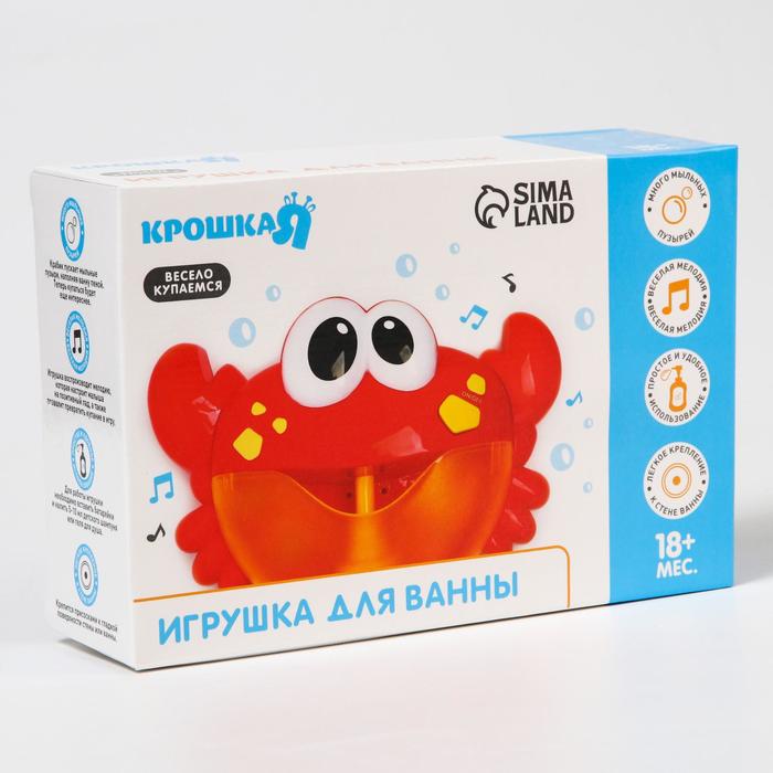 Игрушка для игры в ванне «Крабик», пузыри