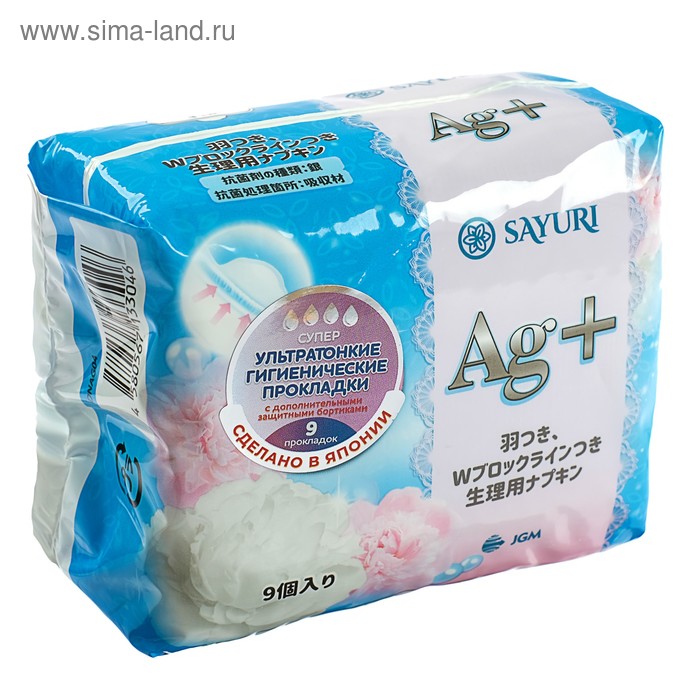 Гигиенические прокладки Argentum +, супер, 24 см, 9 шт.