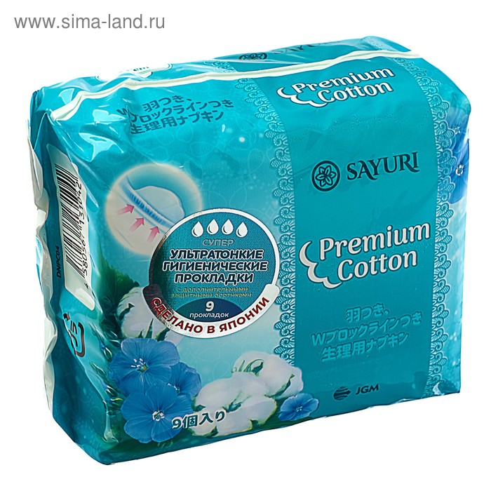 цена Гигиенические прокладки Premium Cotton, супер, 24 см, 9 шт.