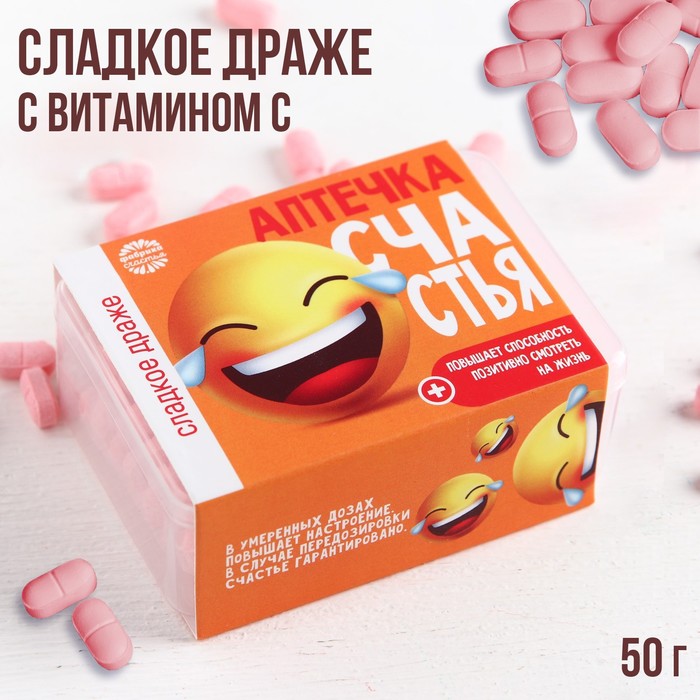 Конфеты - таблетки «Счастья»: 50 г