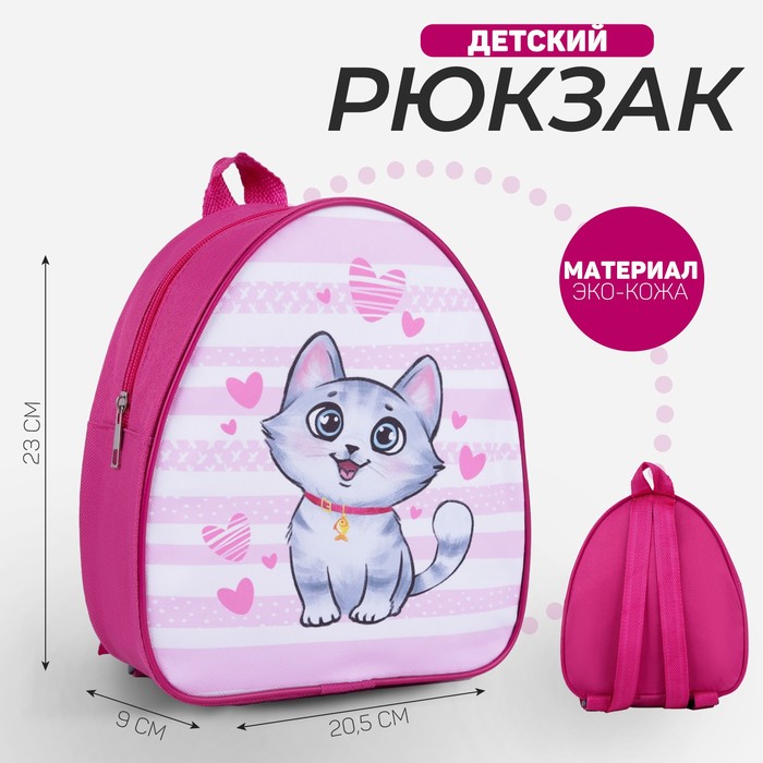 Рюкзак детский, отдел на молнии, цвет розовый рюкзак детский с мигающим элементом отдел на молнии гонщик paw patro