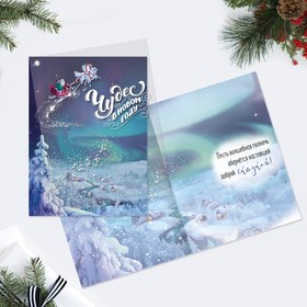 

Открытка с пвс «Чудес в Новом году», 12 × 16 см