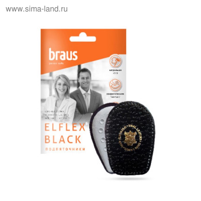 Подпяточники для обуви Braus Elflex Black размер 35-39 цвет чёрный 261₽